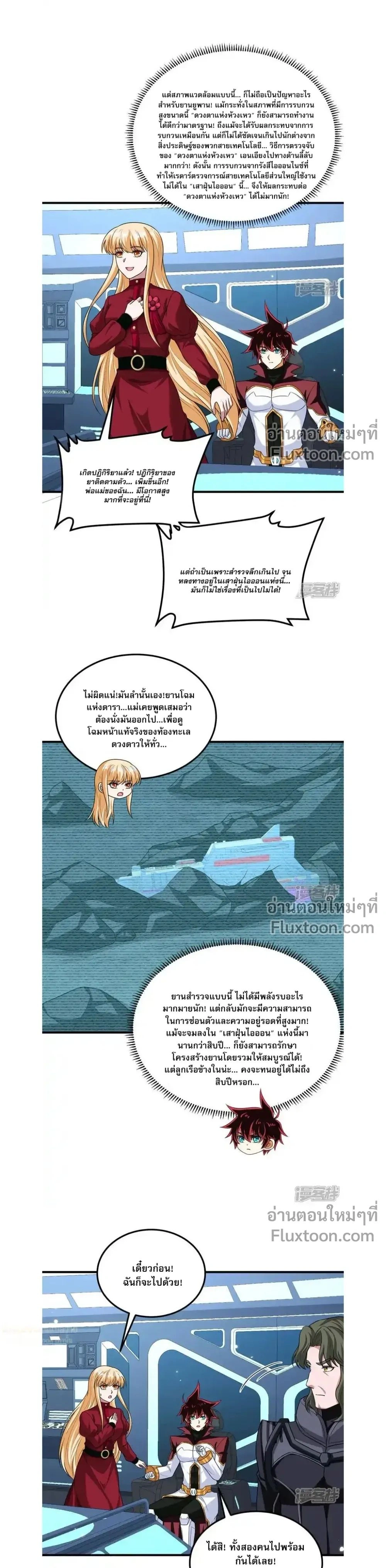 หน้าที่ 8