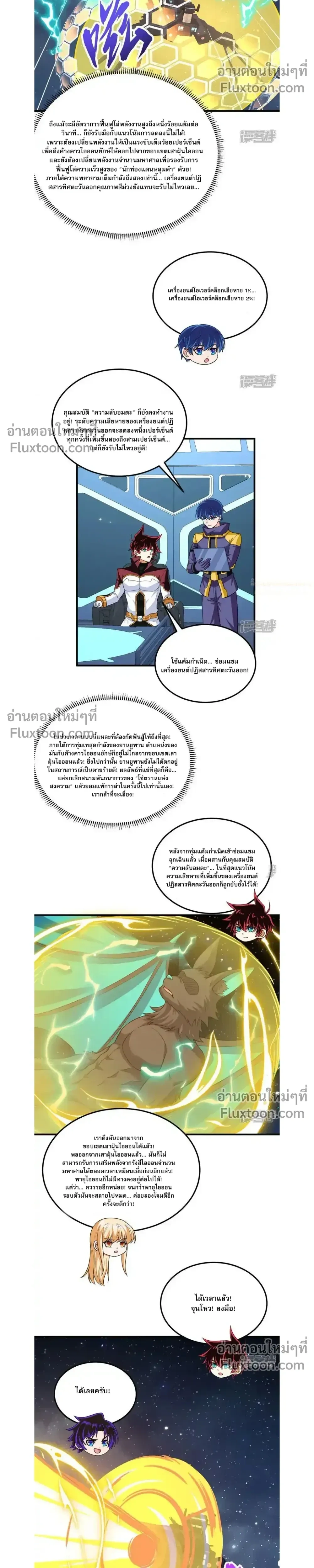 หน้าที่ 7