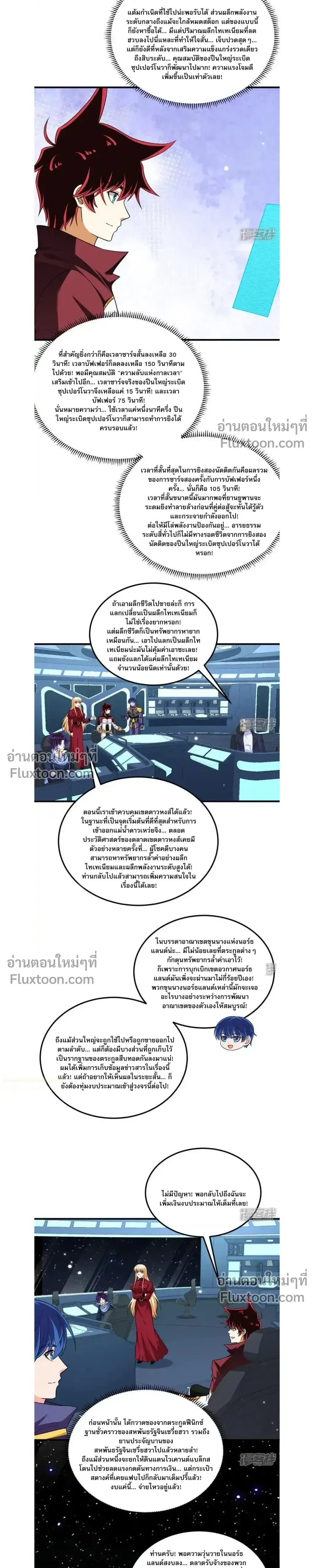หน้าที่ 6