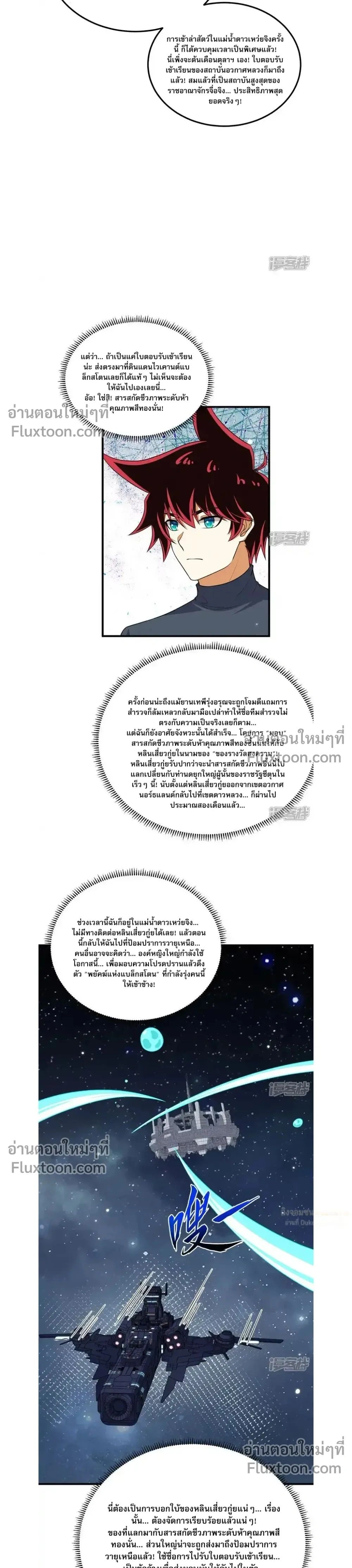 หน้าที่ 8