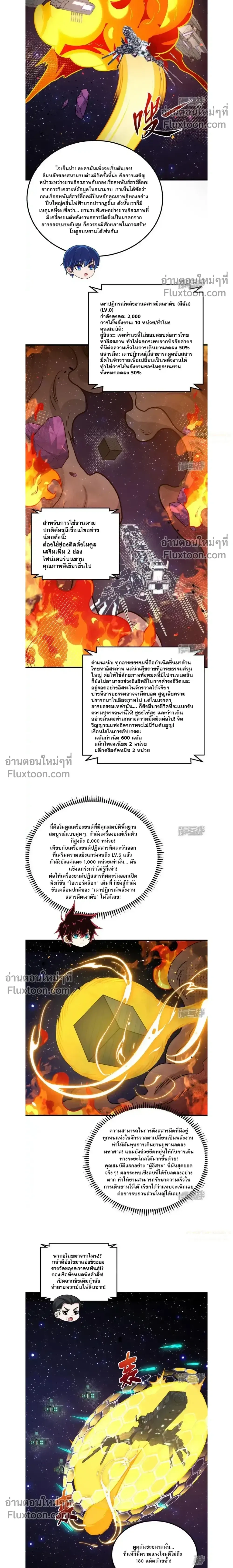 หน้าที่ 7