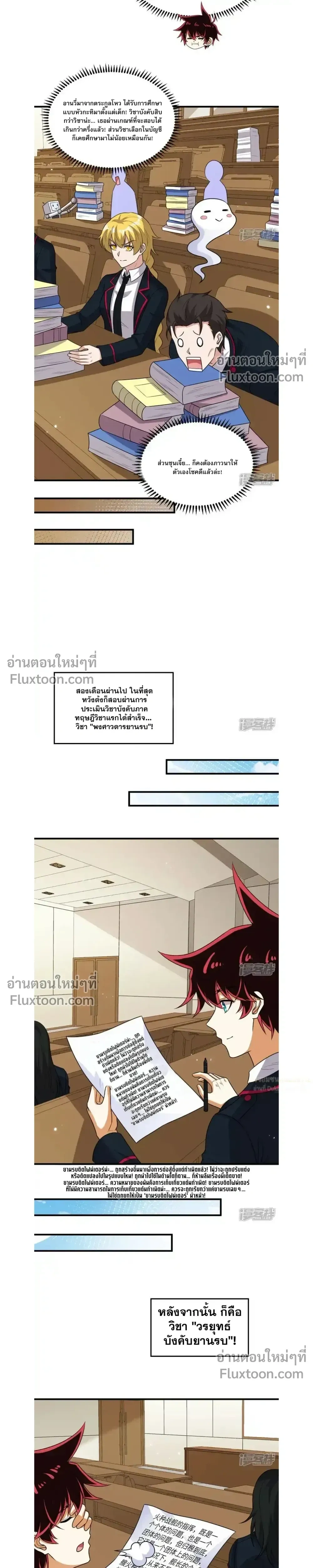 หน้าที่ 6