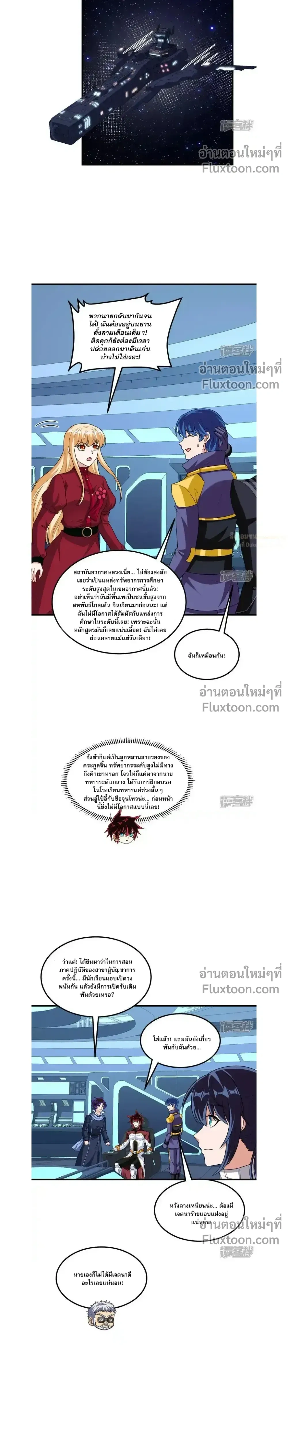 หน้าที่ 7