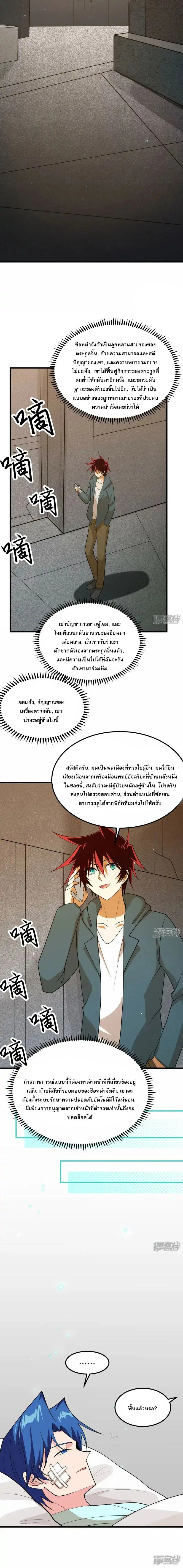 หน้าที่ 8