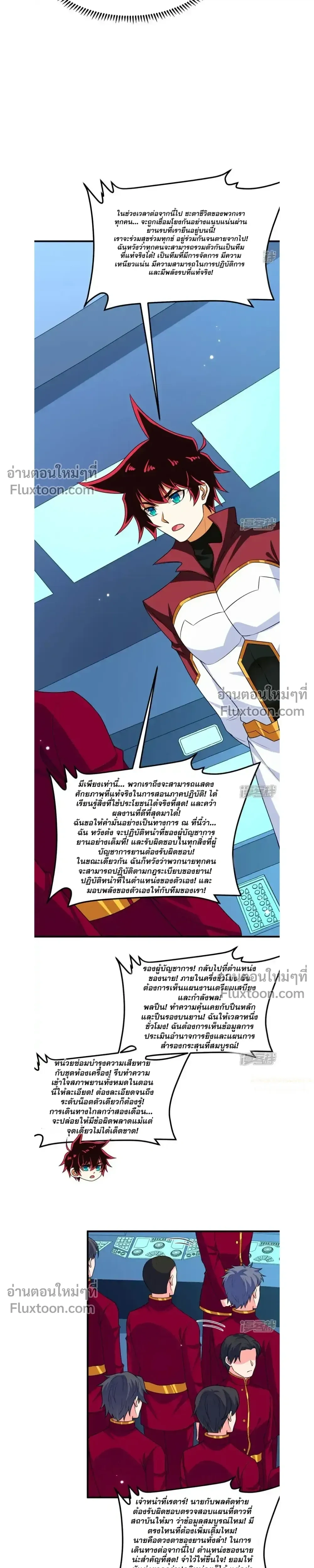 หน้าที่ 8