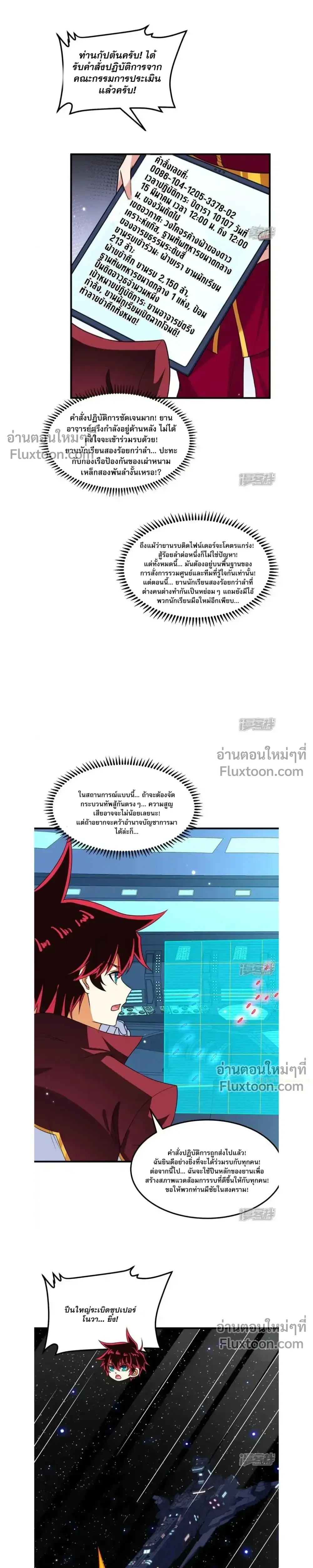 หน้าที่ 8