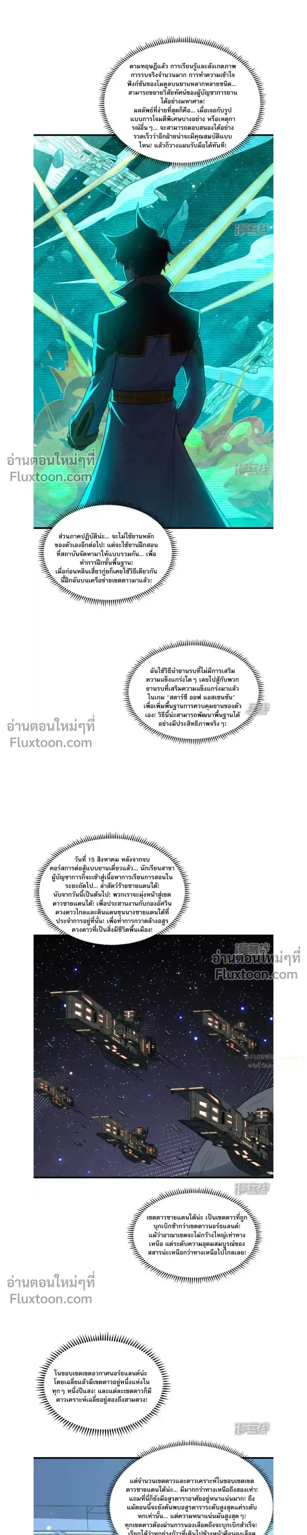 หน้าที่ 8