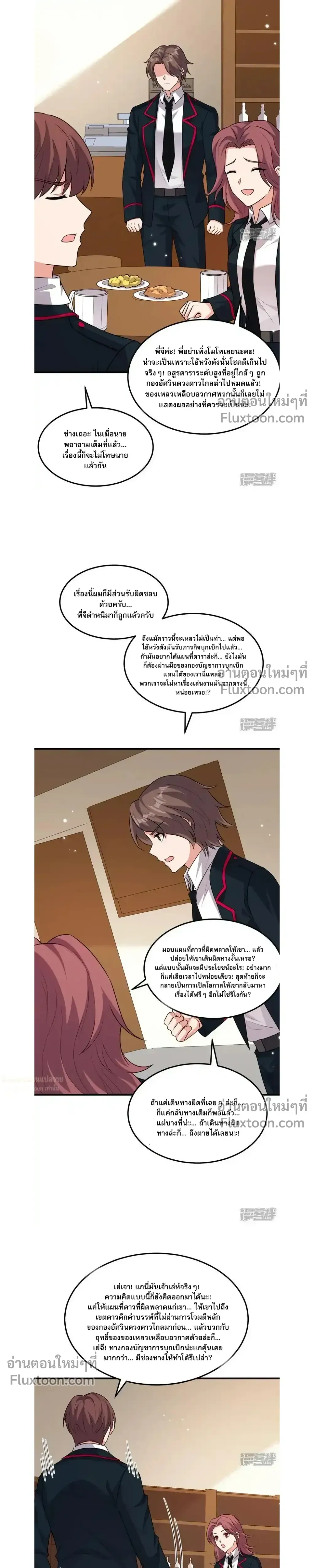 หน้าที่ 8