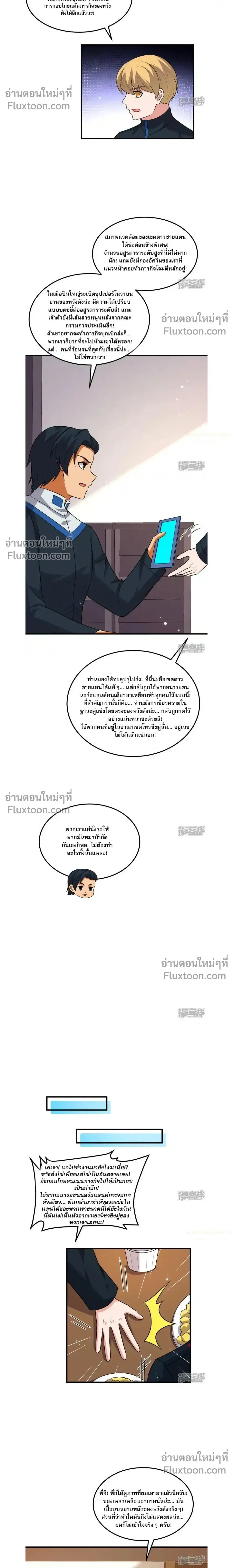 หน้าที่ 7