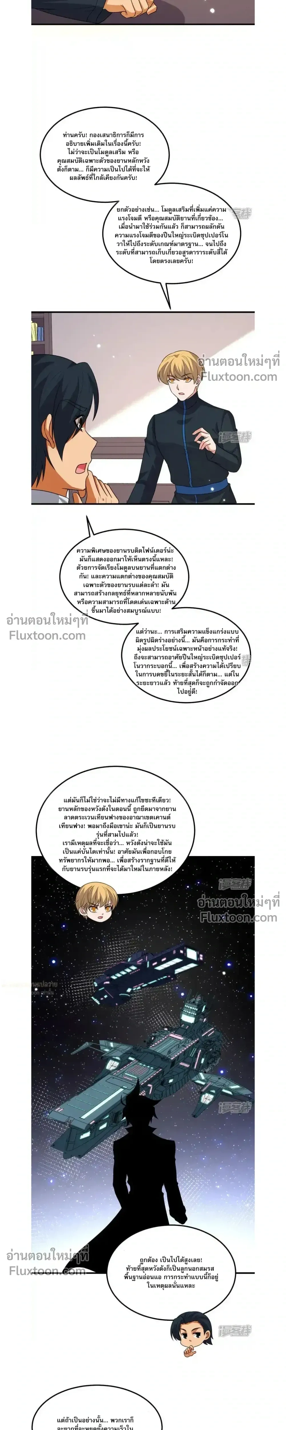หน้าที่ 6
