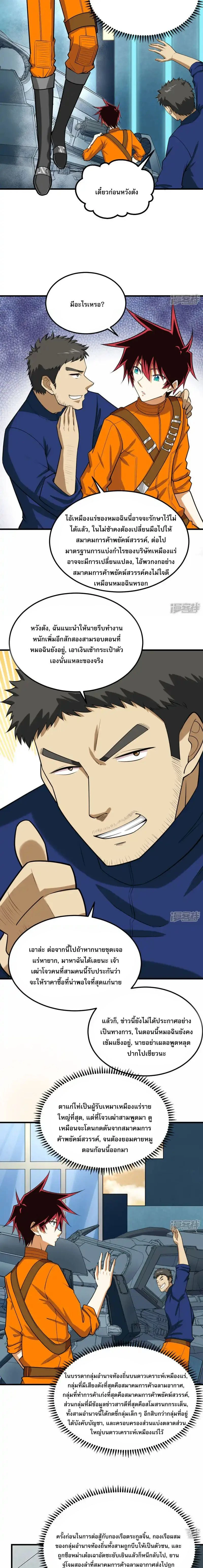 หน้าที่ 9