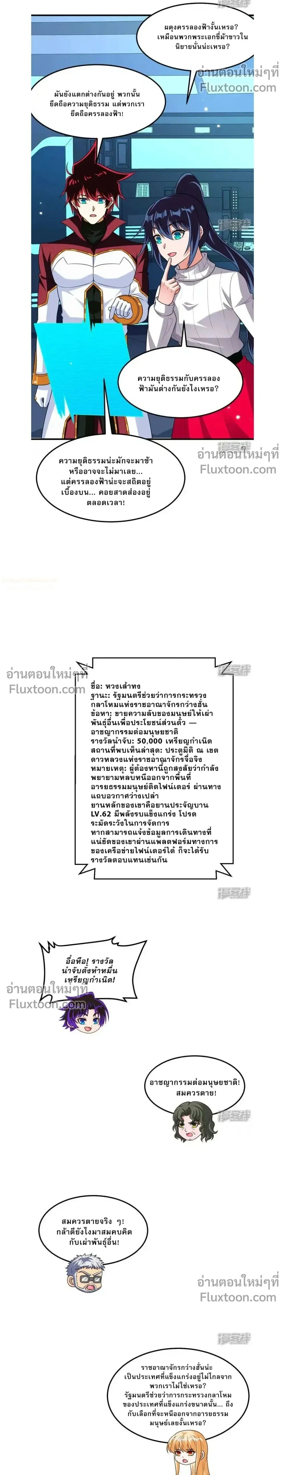 หน้าที่ 2