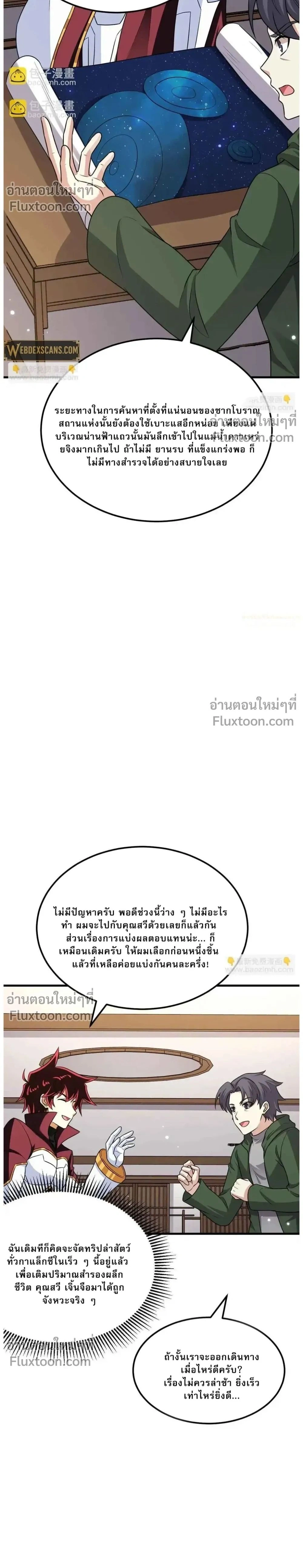 หน้าที่ 2
