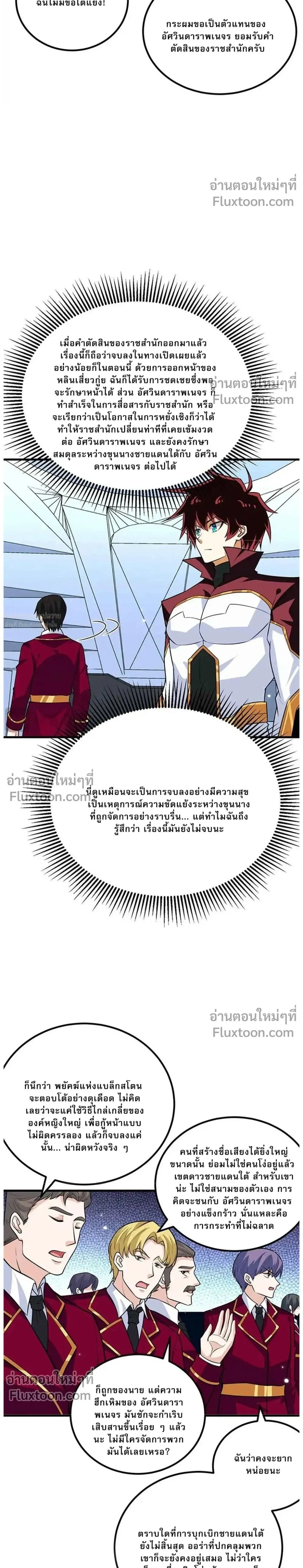 หน้าที่ 2