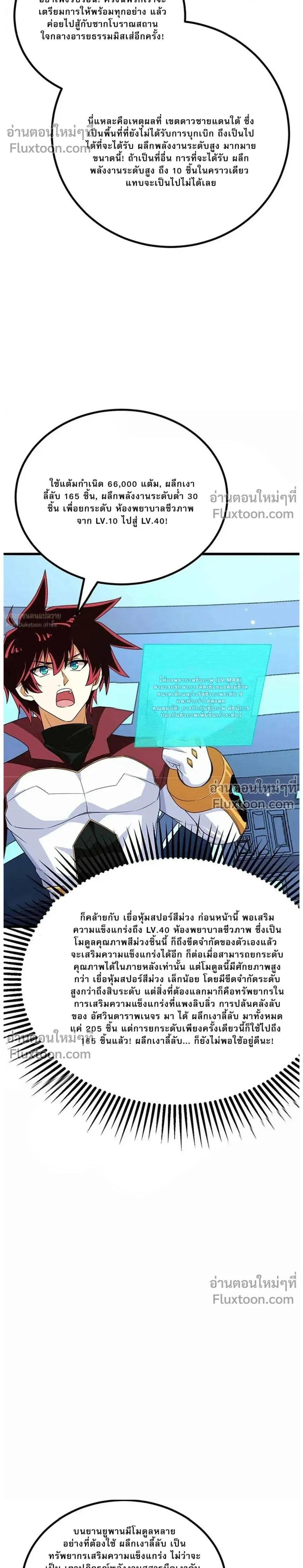 หน้าที่ 2