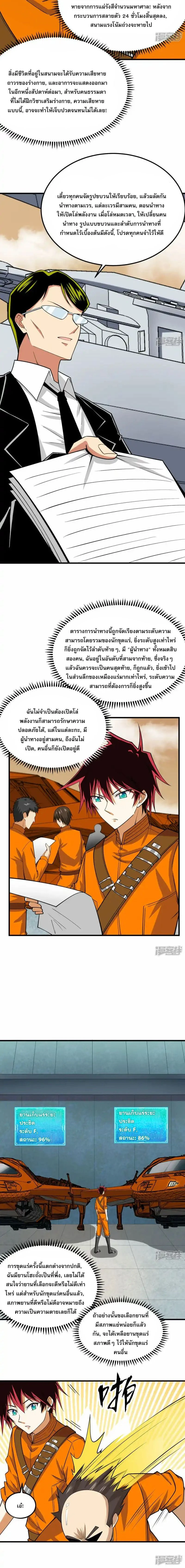 หน้าที่ 6