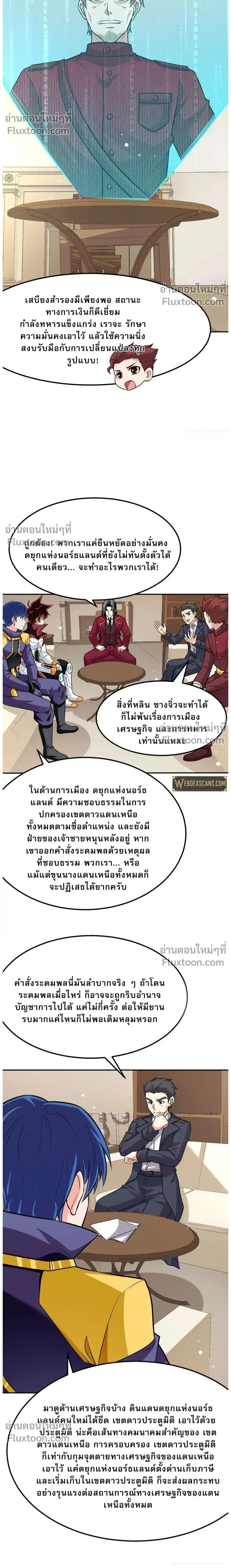 หน้าที่ 8