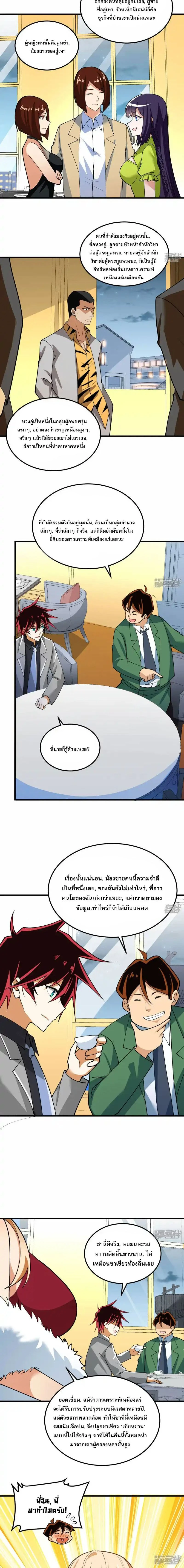 หน้าที่ 6