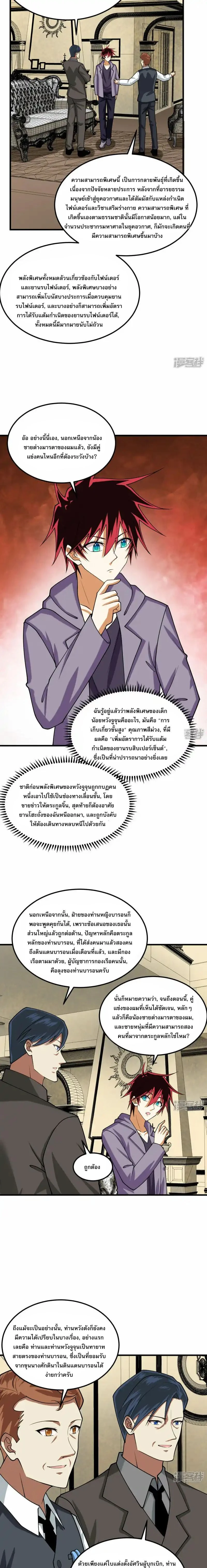 หน้าที่ 9