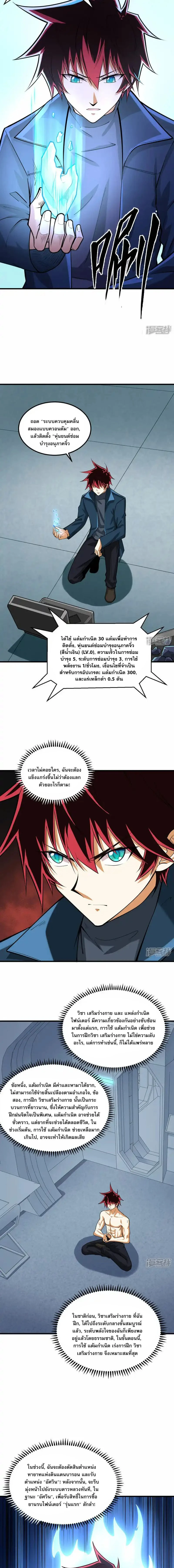 หน้าที่ 4