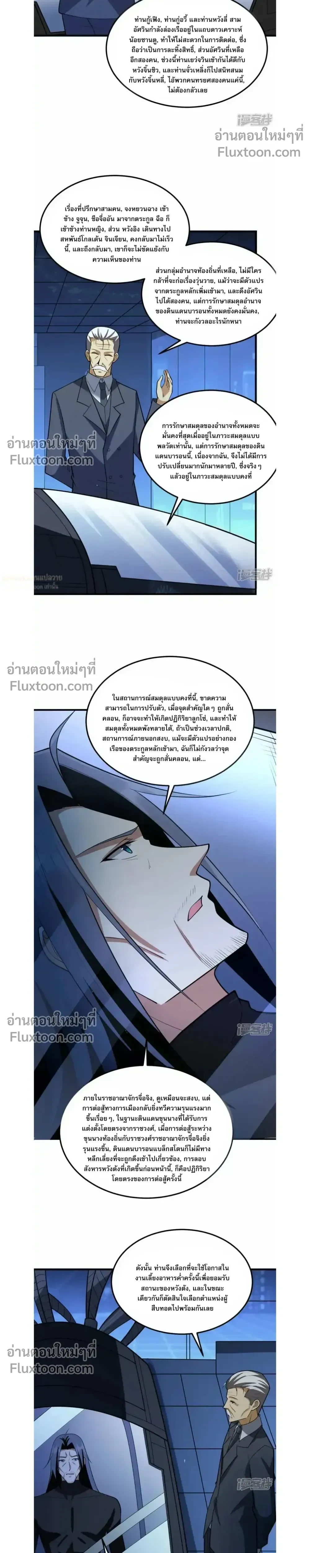 หน้าที่ 8