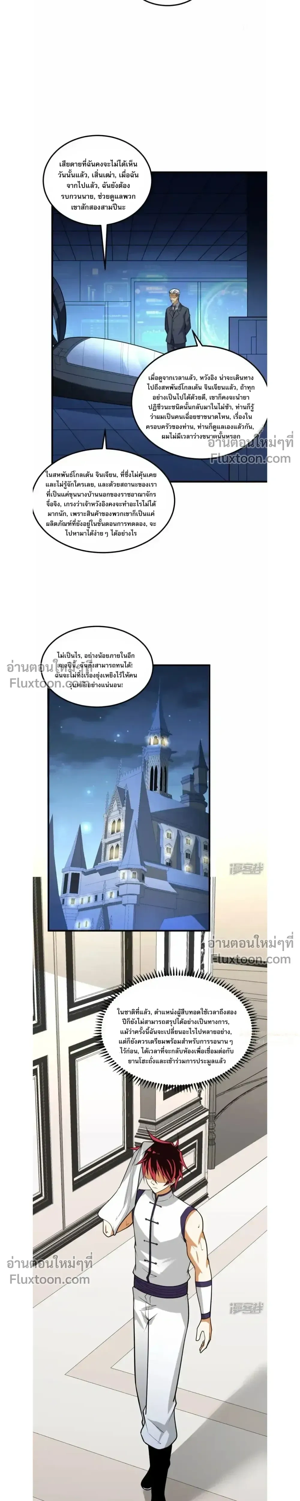 หน้าที่ 10