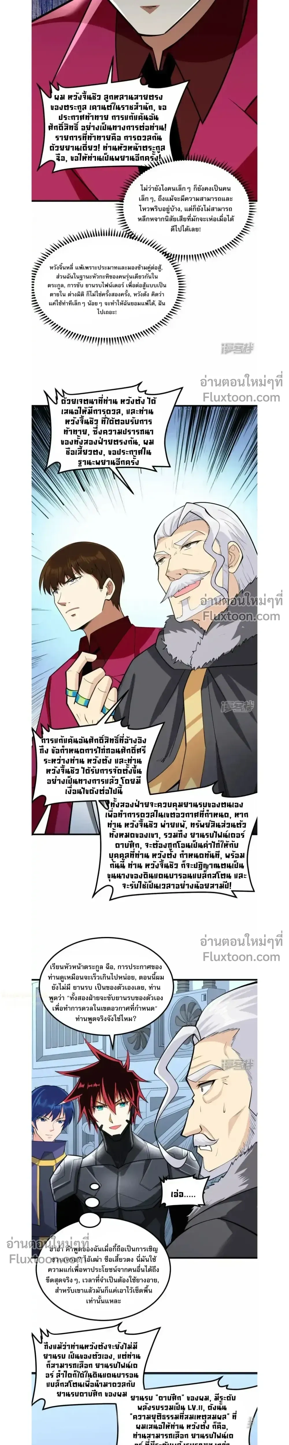 หน้าที่ 12