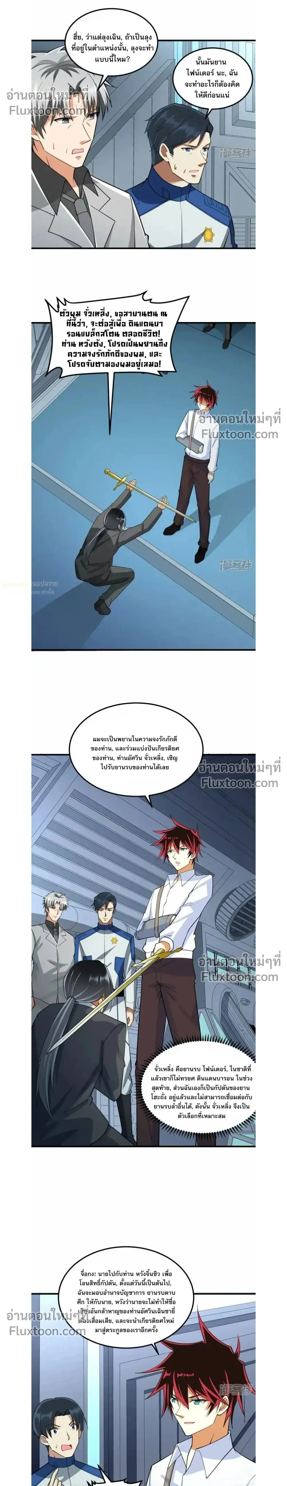 หน้าที่ 2