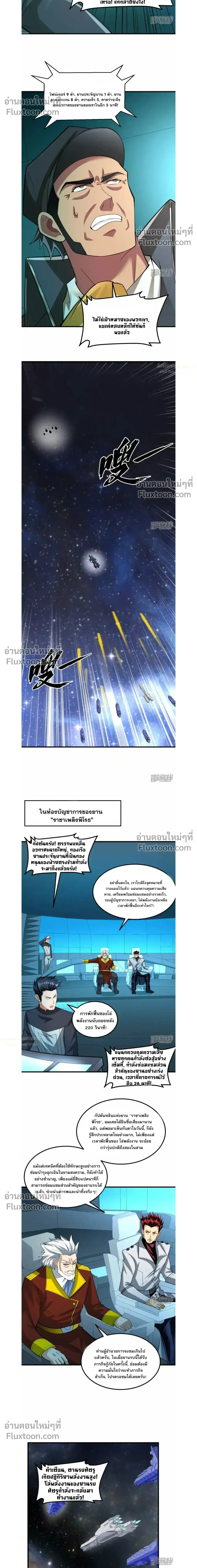 หน้าที่ 8