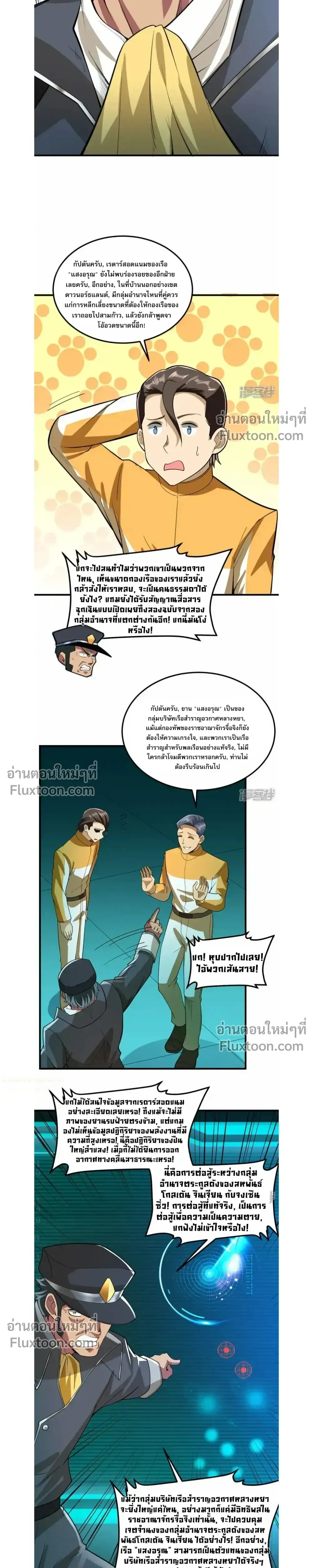 หน้าที่ 7