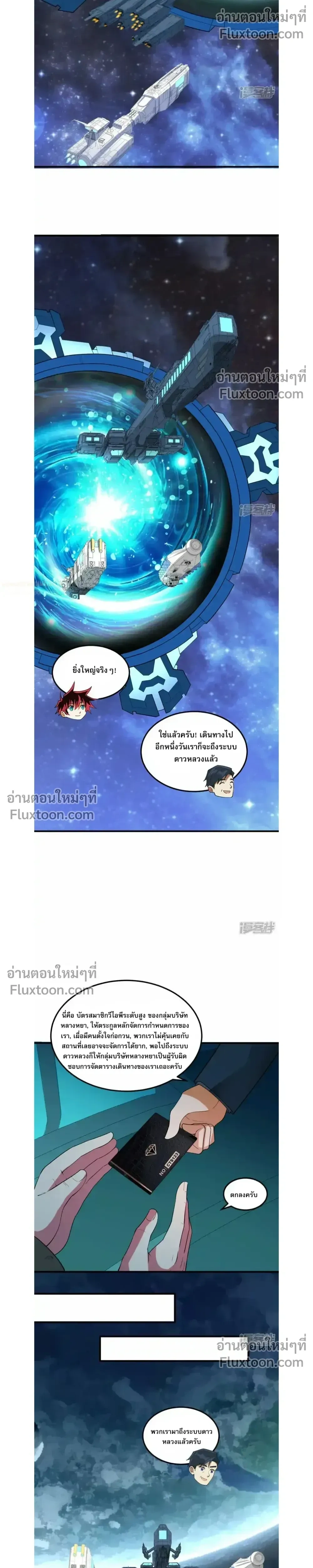หน้าที่ 8