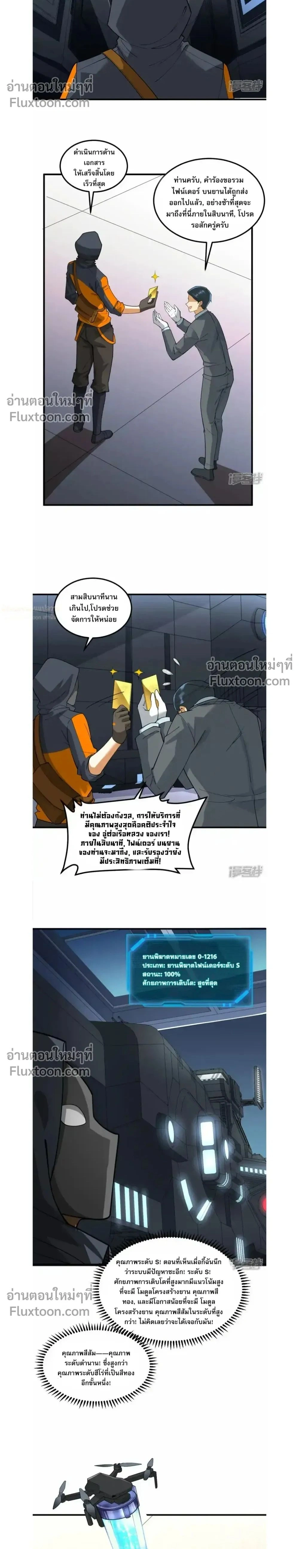 หน้าที่ 2