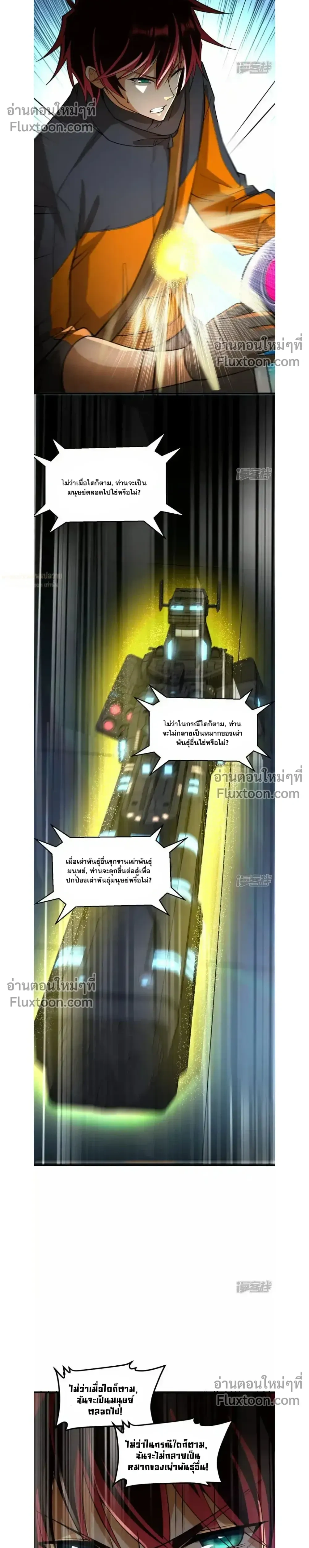 หน้าที่ 8