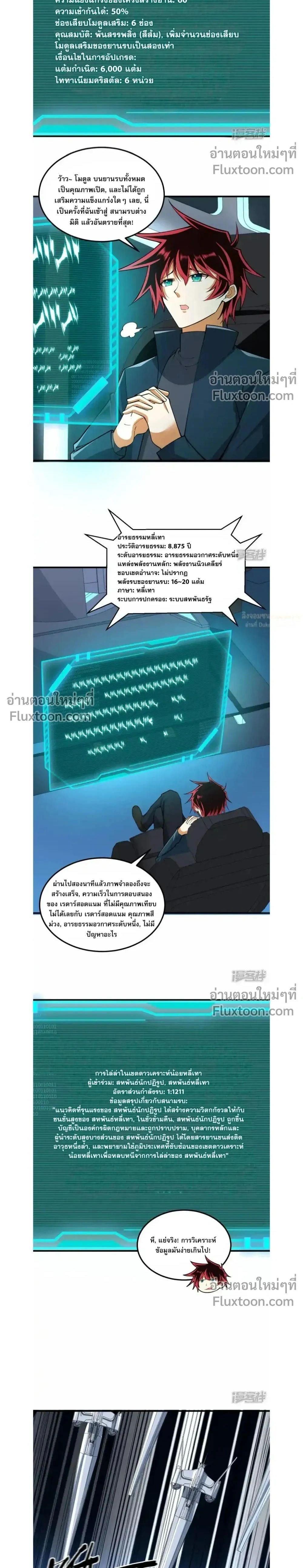 หน้าที่ 2