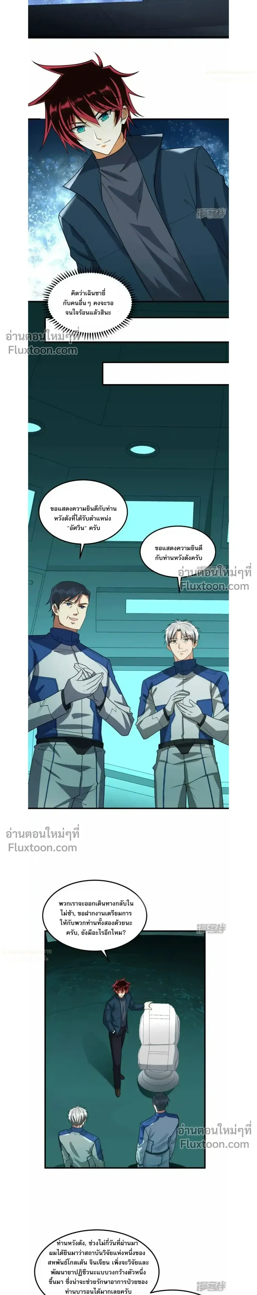 หน้าที่ 3