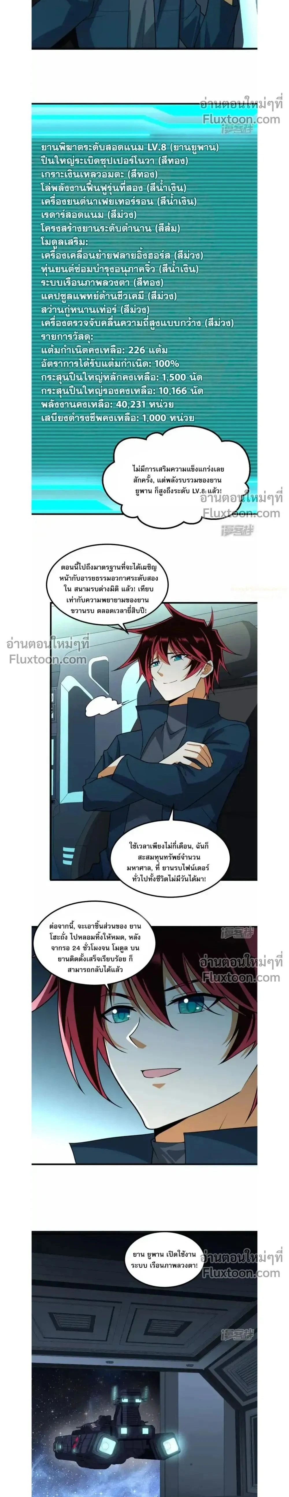 หน้าที่ 2