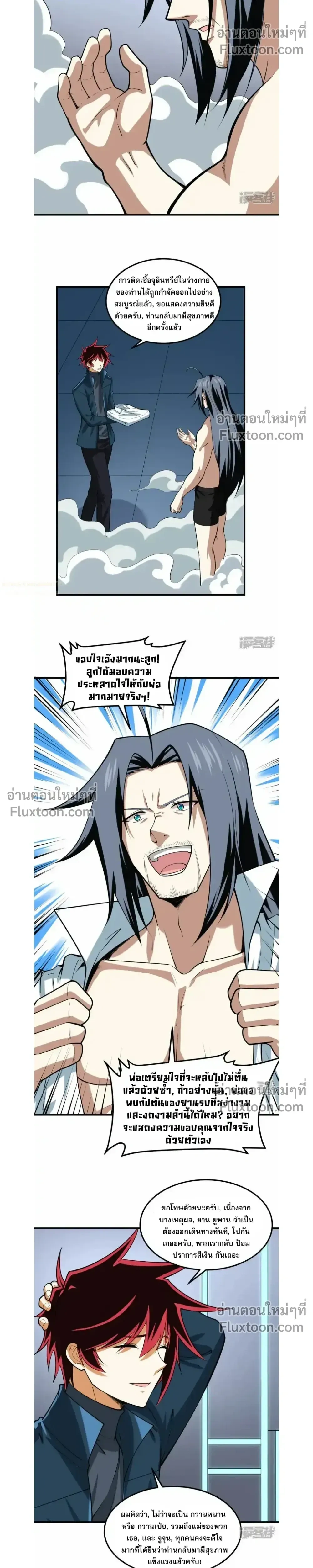 หน้าที่ 8