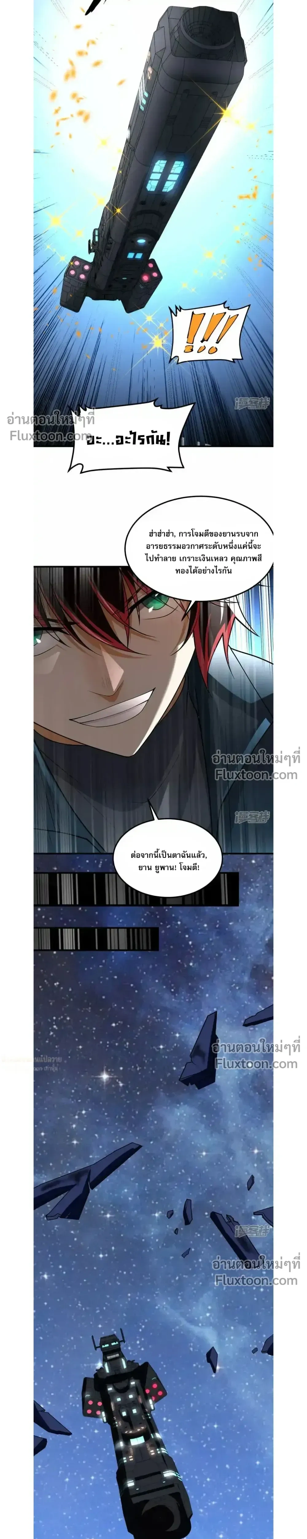 หน้าที่ 7
