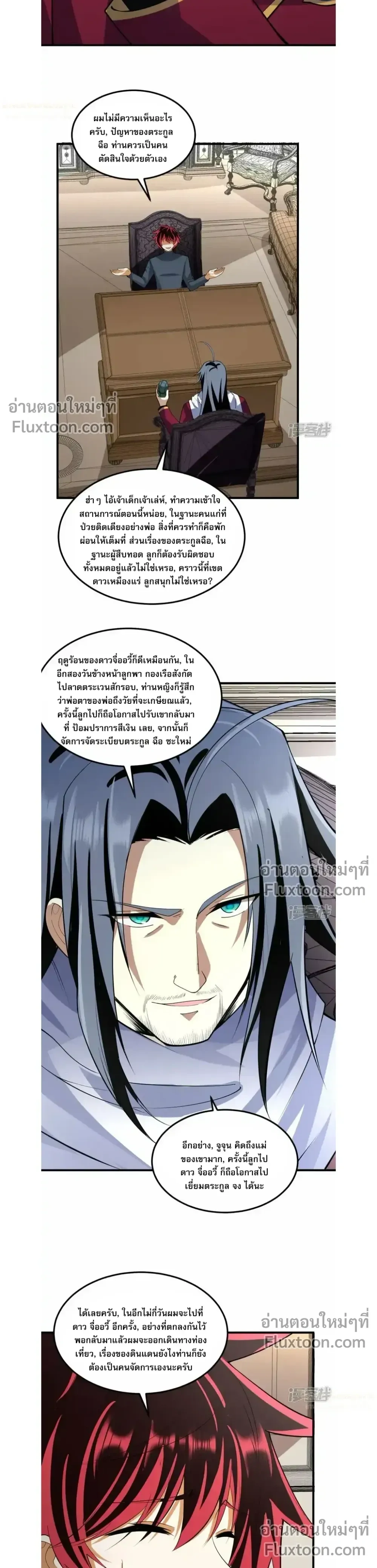 หน้าที่ 8