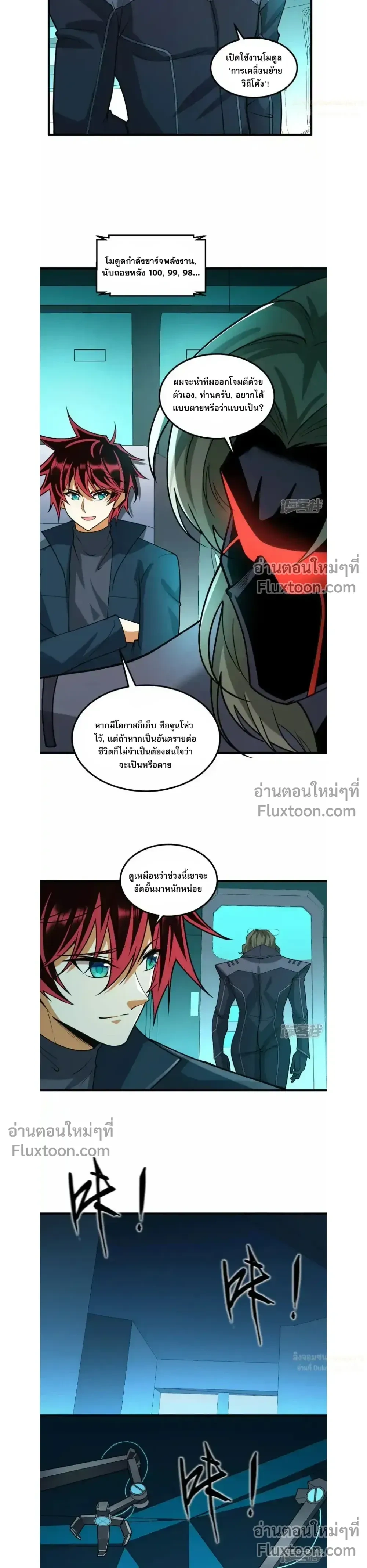 หน้าที่ 6