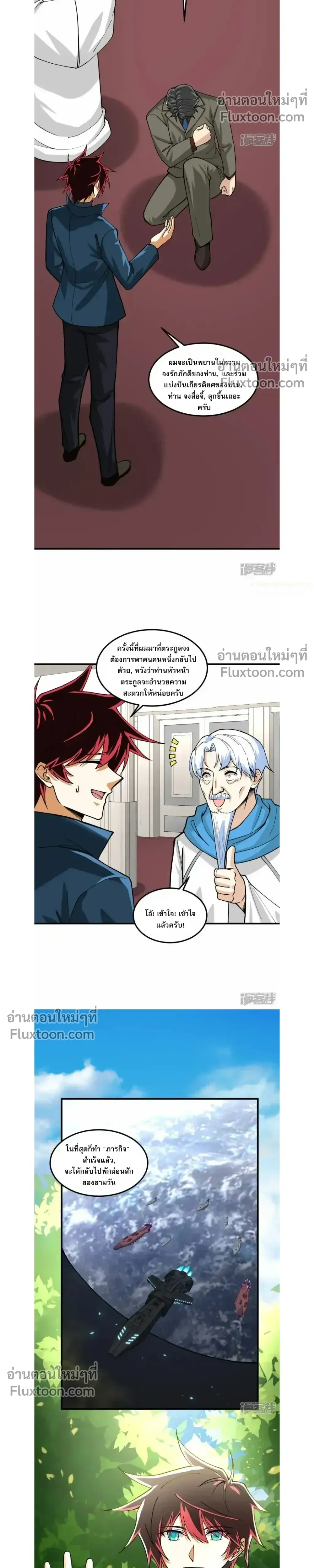 หน้าที่ 8