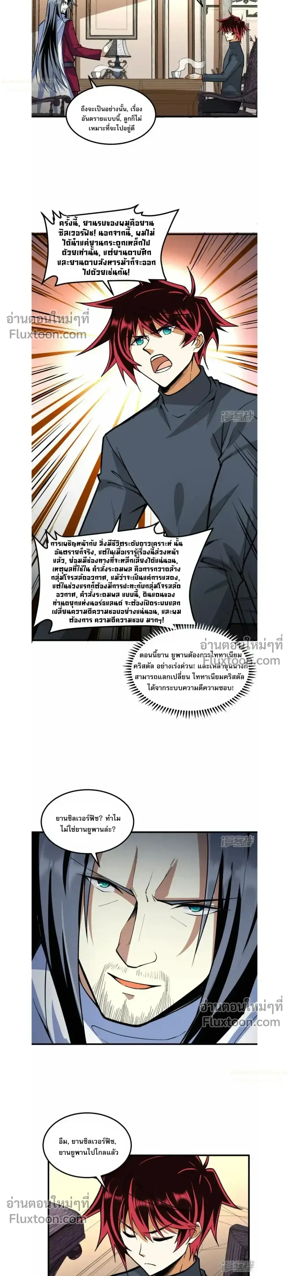 หน้าที่ 8