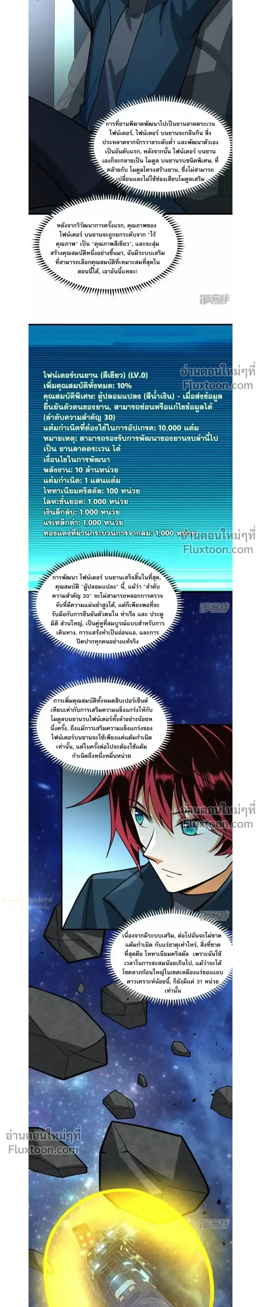 หน้าที่ 4