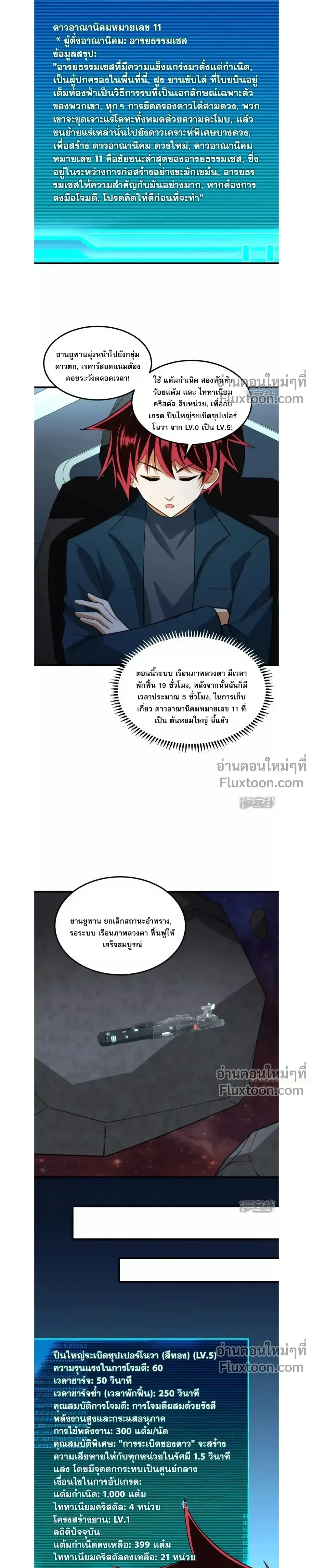 หน้าที่ 10