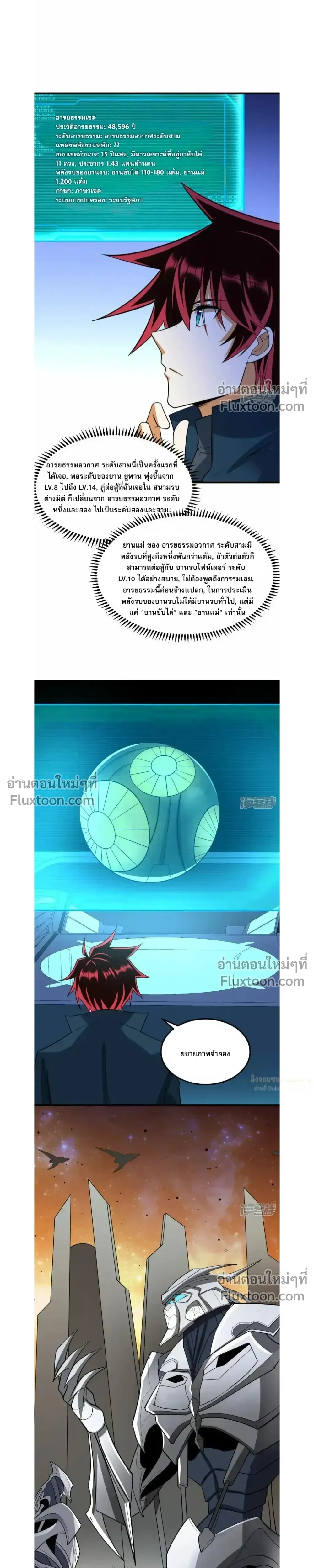 หน้าที่ 8