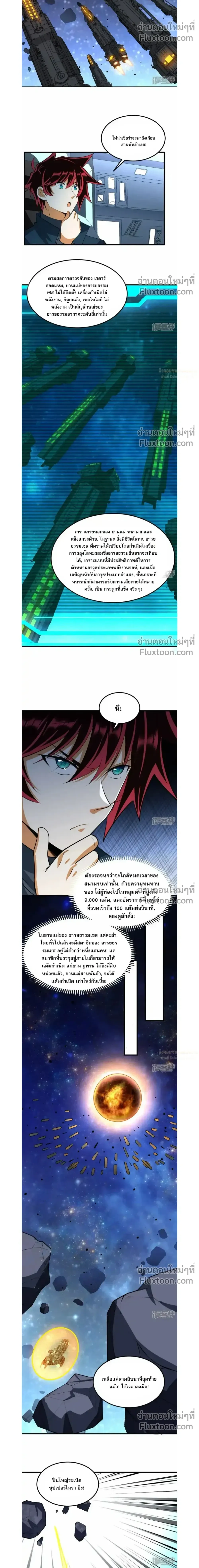 หน้าที่ 8