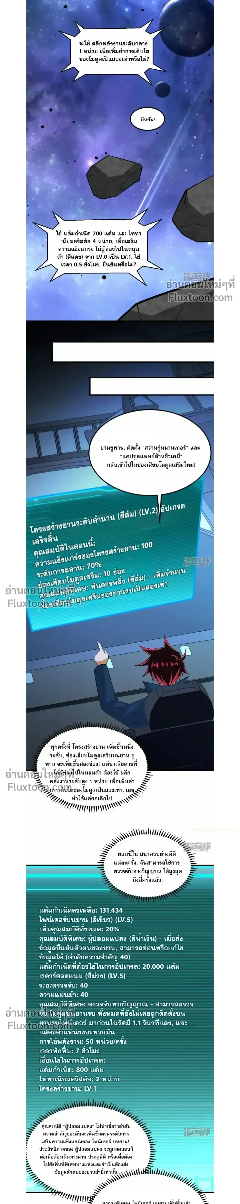 หน้าที่ 6