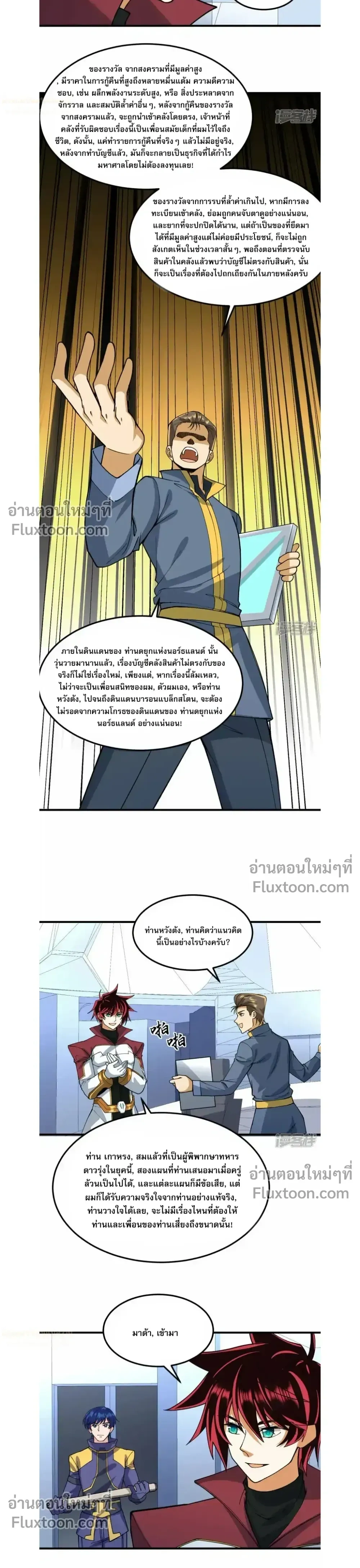 หน้าที่ 11