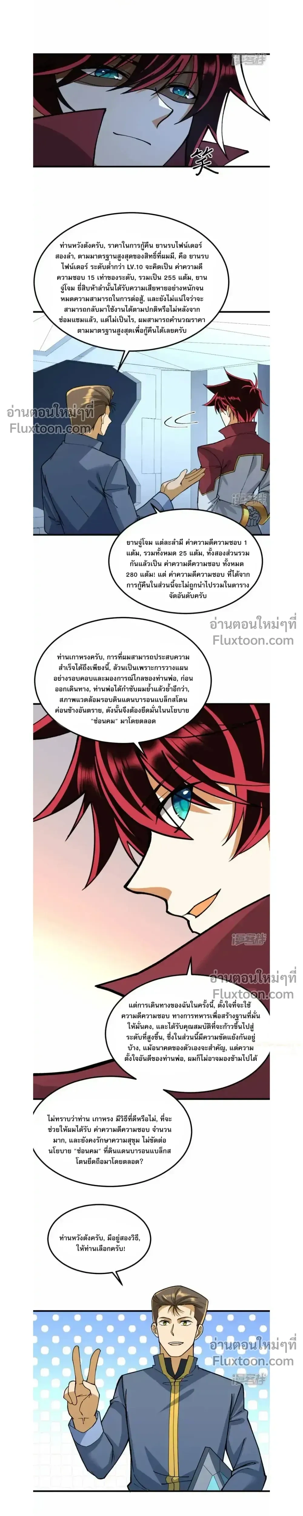 หน้าที่ 9