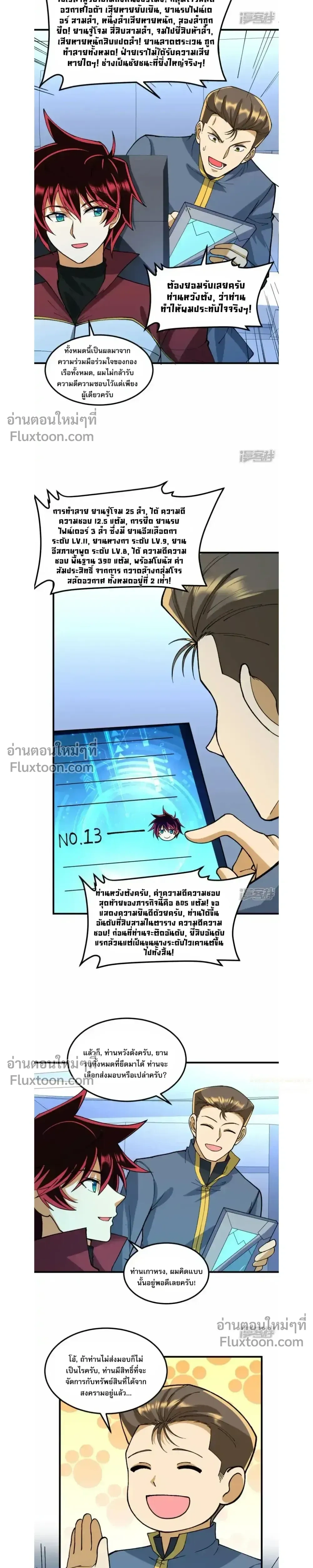 หน้าที่ 6
